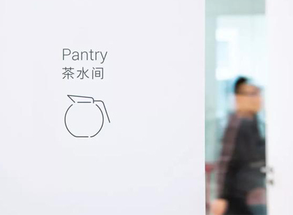 極簡性冷淡風(fēng)的農(nóng)夫山泉辦公空間標(biāo)識(shí)導(dǎo)視系統(tǒng)設(shè)計(jì)
