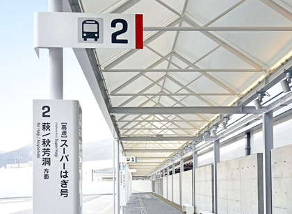 日本新山口車站標(biāo)識(shí)導(dǎo)視系統(tǒng)設(shè)計(jì) 簡約、清新且詩意