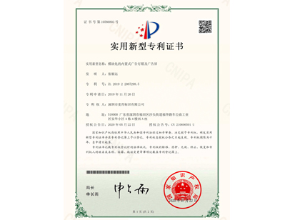 創(chuàng)新不止!麥肯標(biāo)識(shí)獲國家認(rèn)可，榮獲“實(shí)用新型專利證書”