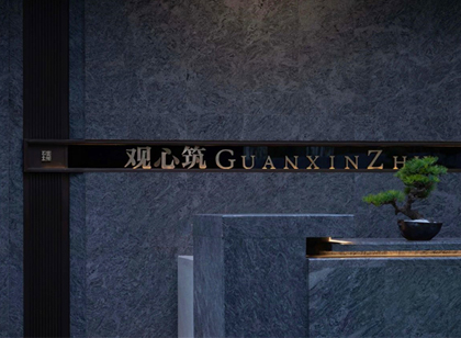 房地產(chǎn)標(biāo)識系統(tǒng)如何規(guī)劃設(shè)計，高顏值又實用