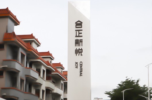 辦公樓標(biāo)識設(shè)計｜如何讓導(dǎo)視標(biāo)識成為市民、居民的審美“燈塔”？