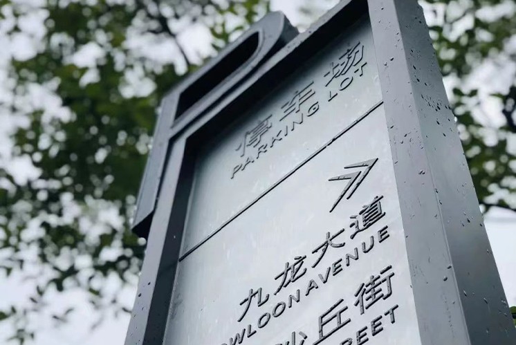 城市公共地下停車場導(dǎo)視系統(tǒng)一般包括哪幾部分？