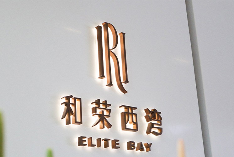 創(chuàng)意住宅標(biāo)識，讓明月走進住宅空間來