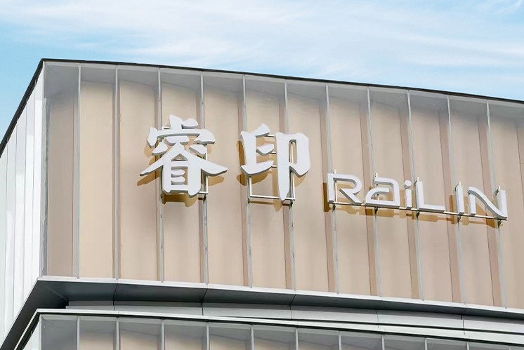 探索深圳心臟地帶：麥肯標(biāo)識與睿印商超的融合美學(xué)，塑造灣區(qū)商業(yè)新標(biāo)桿