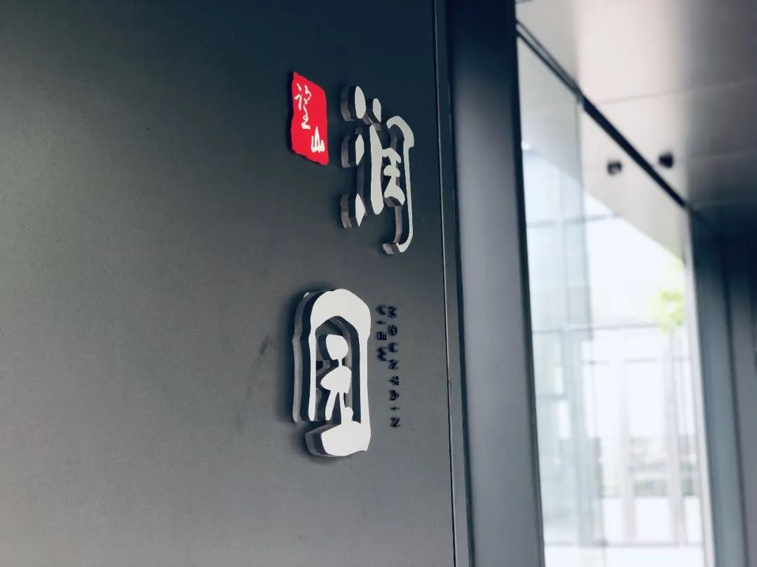 如何理解新中式標(biāo)識牌里的東方美學(xué)？